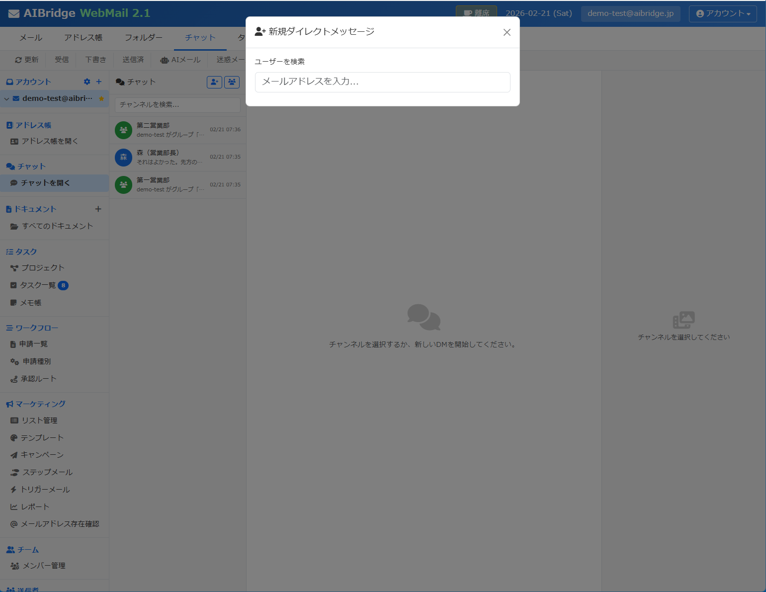 Address Book Management
