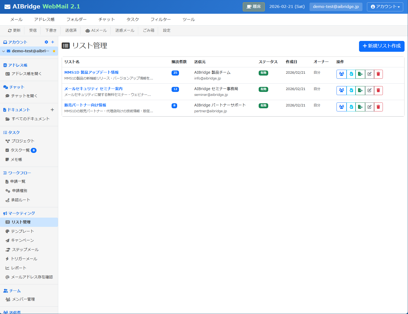 Marketing List Management